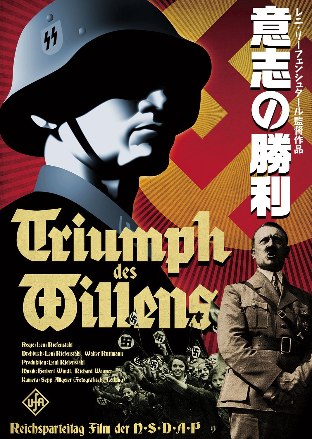 Extra Large Movie Poster Image for Triumph of the Will (#2 of 2)