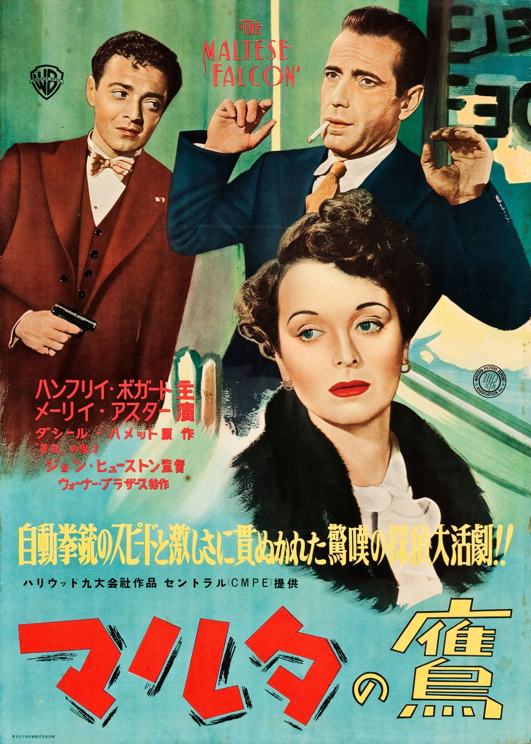 Extra Large Movie Poster Image for The Maltese Falcon (#10 of 10)