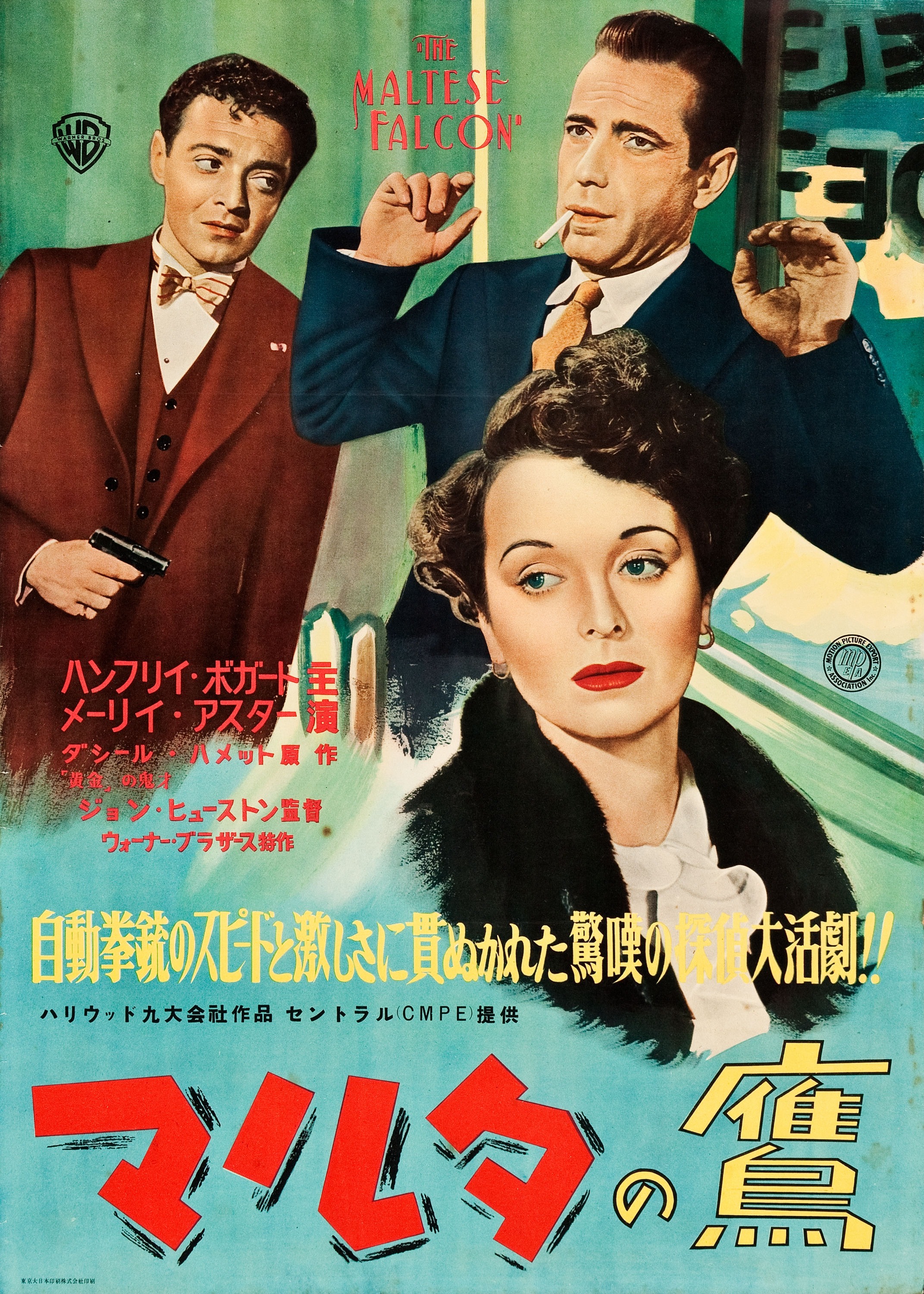 Mega Sized Movie Poster Image for The Maltese Falcon (#10 of 10)