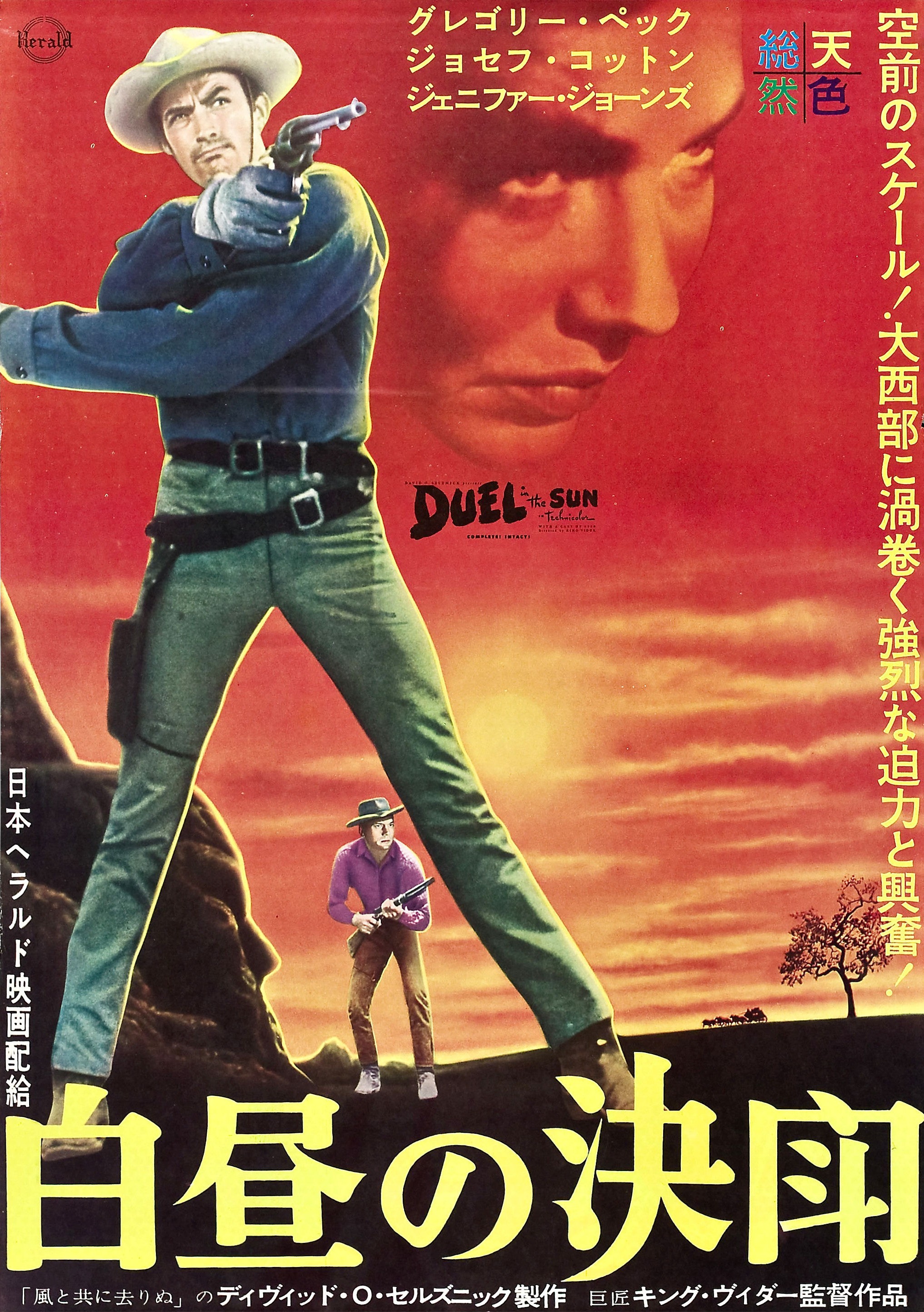 Mega Sized Movie Poster Image for Duel in the Sun (#5 of 13)