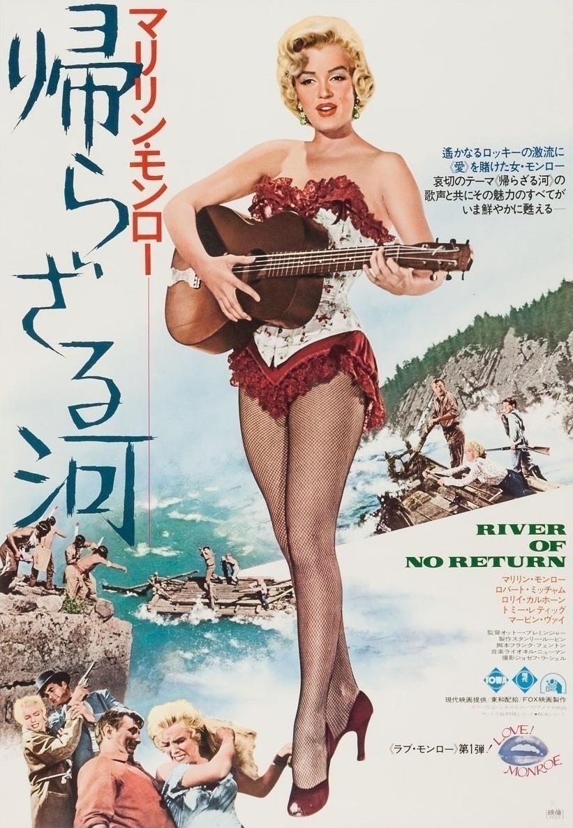 Extra Large Movie Poster Image for River of No Return (#14 of 14)