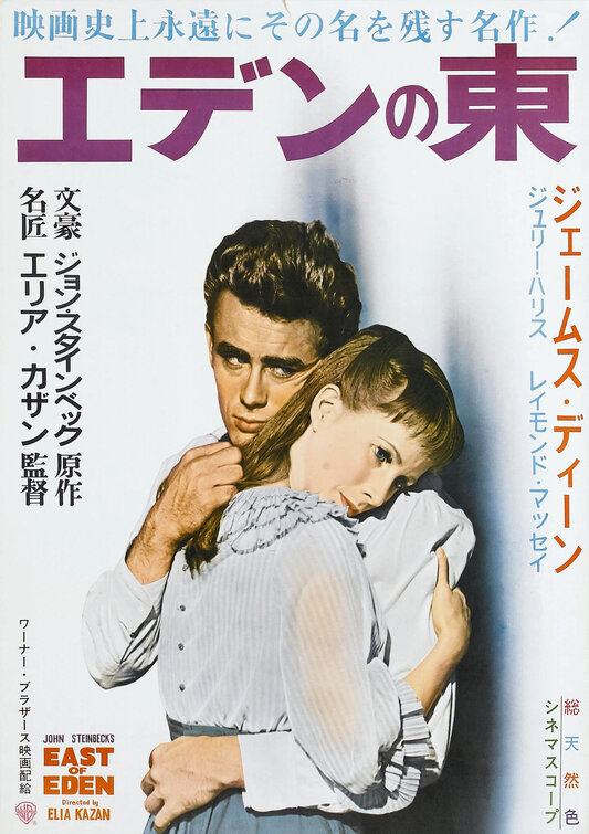 East of Eden Movie Poster