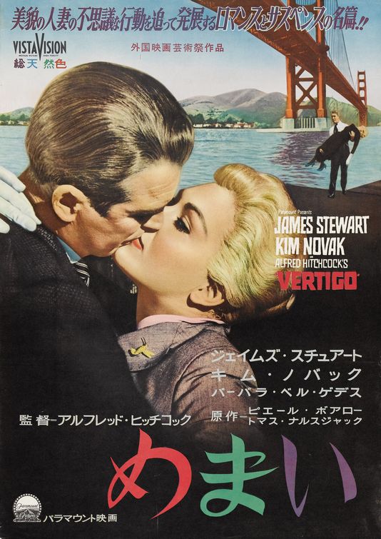 Vertigo Movie Poster