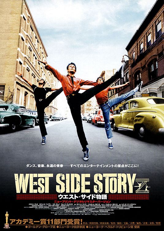 West Side Story Movie Poster