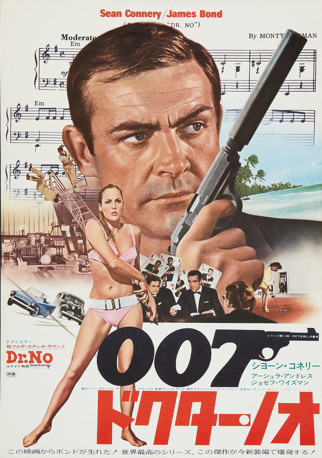 Extra Large Movie Poster Image for Dr. No (#13 of 14)