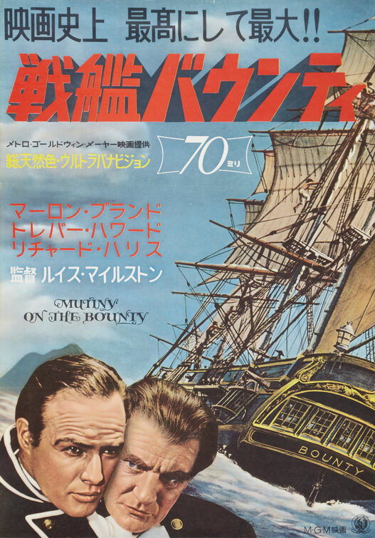 Mutiny on the Bounty Movie Poster