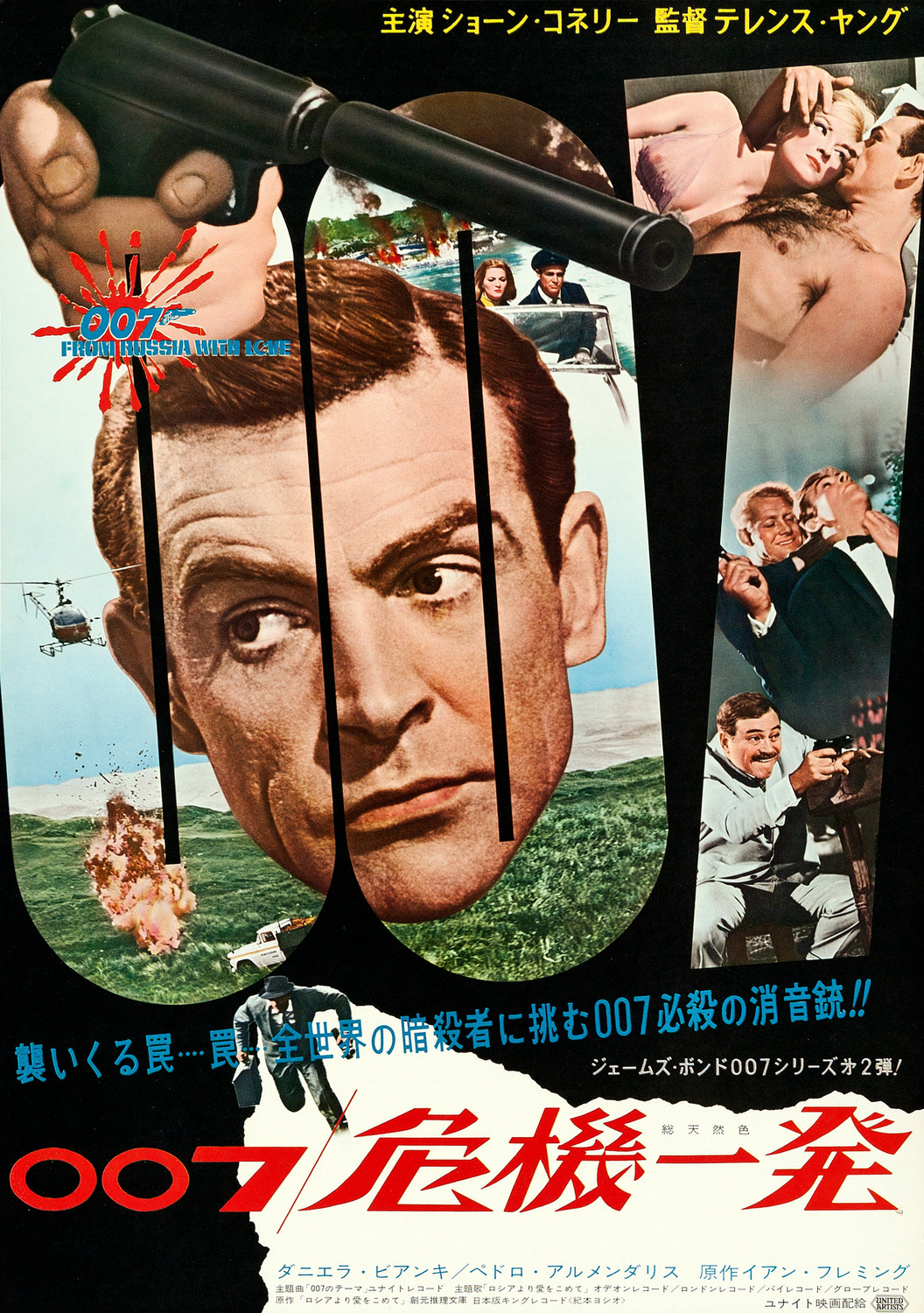 Extra Large Movie Poster Image for From Russia With Love (#13 of 15)