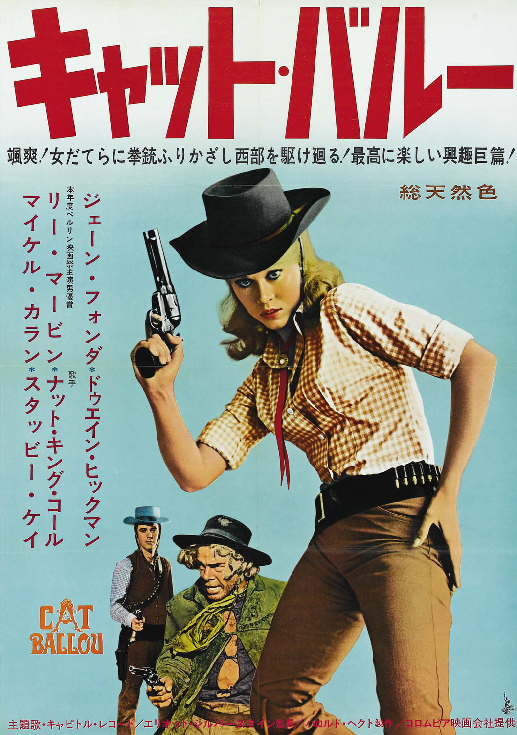Extra Large Movie Poster Image for Cat Ballou (#4 of 7)