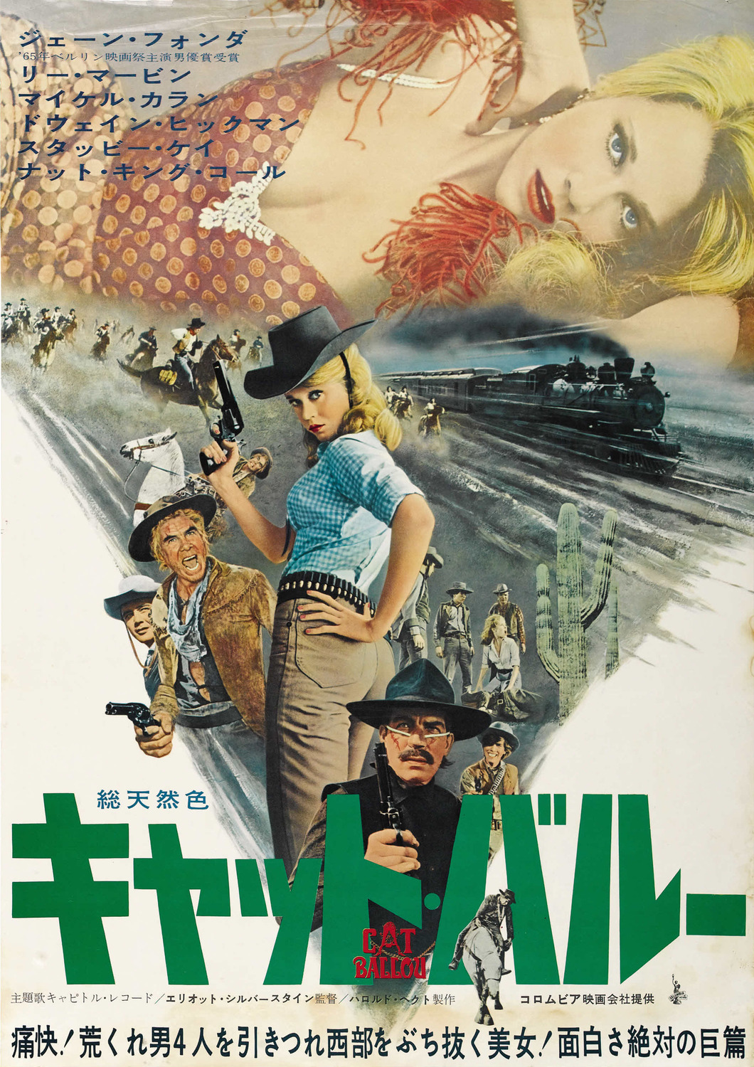 Extra Large Movie Poster Image for Cat Ballou (#5 of 7)