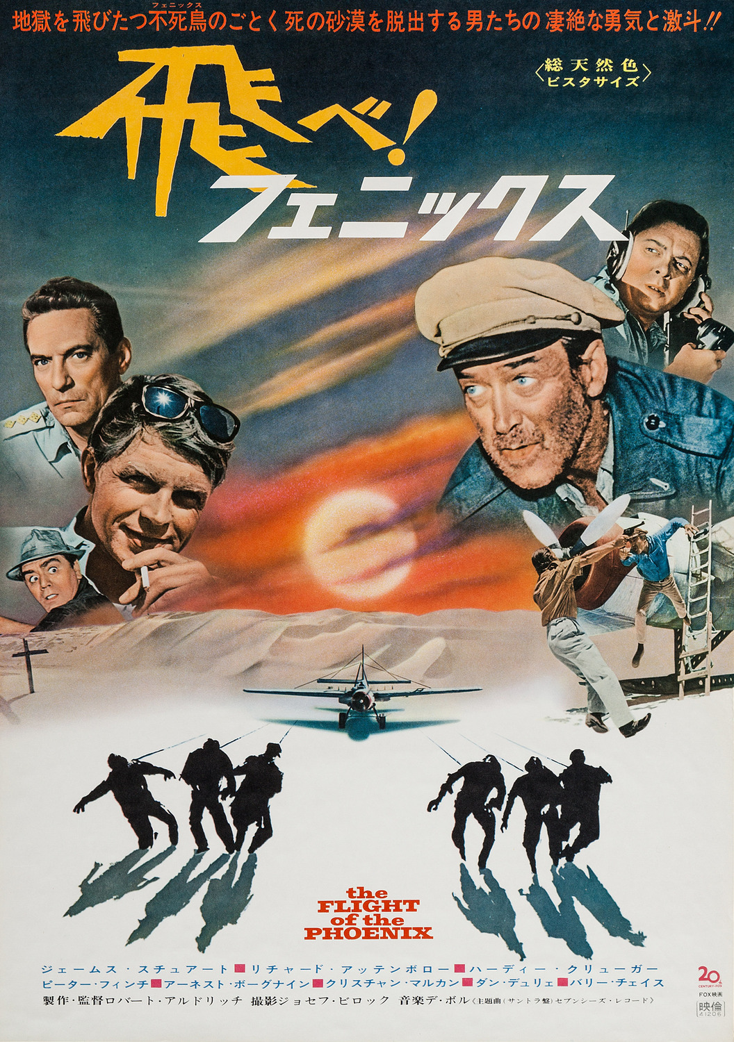 Extra Large Movie Poster Image for The Flight of the Phoenix (#2 of 4)