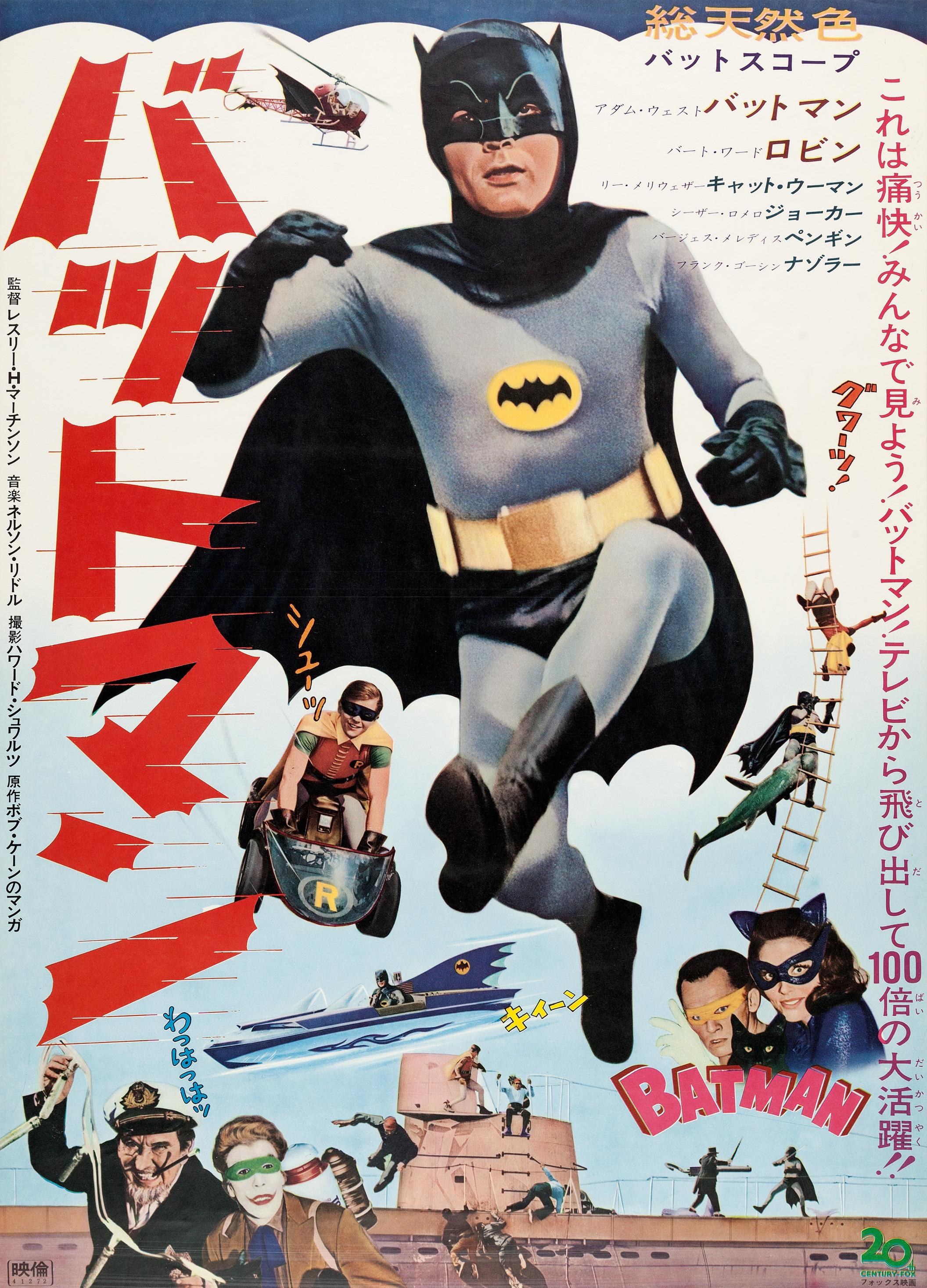 Mega Sized Movie Poster Image for Batman (#4 of 4)