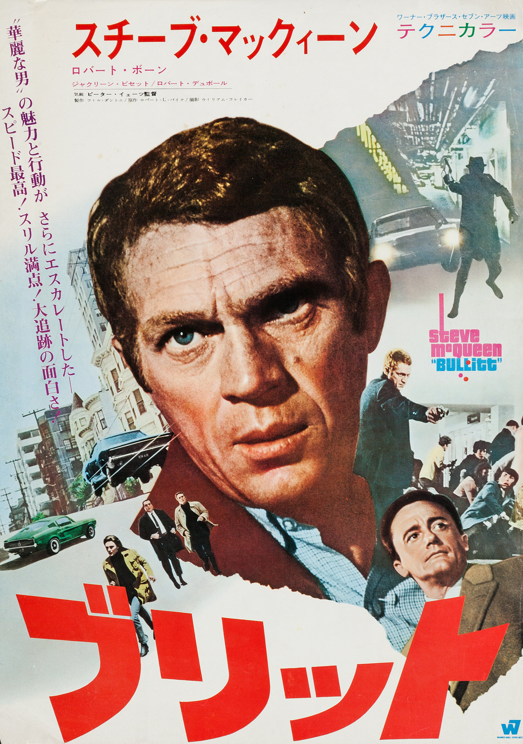 Extra Large Movie Poster Image for Bullitt (#13 of 19)