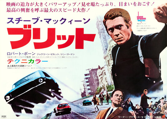 Bullitt Movie Poster