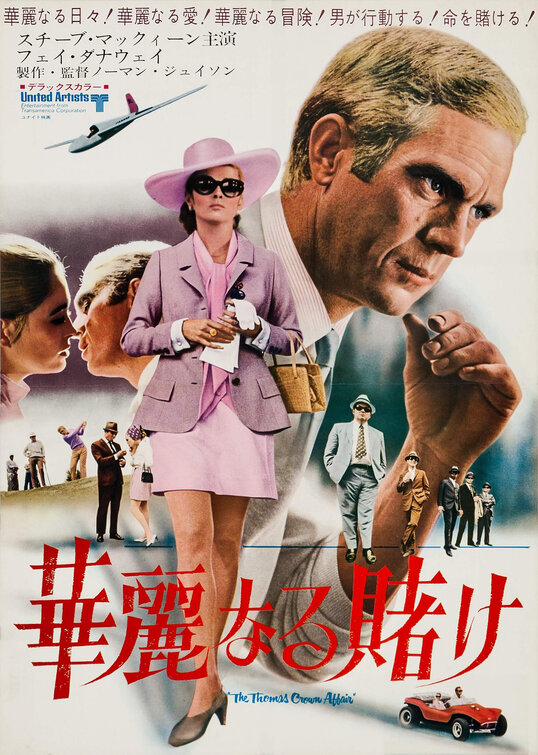 The Thomas Crown Affair Movie Poster