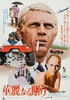 The Thomas Crown Affair (1968) Thumbnail