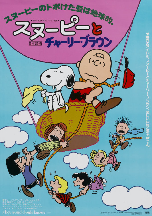 A Boy Named Charlie Brown Movie Poster