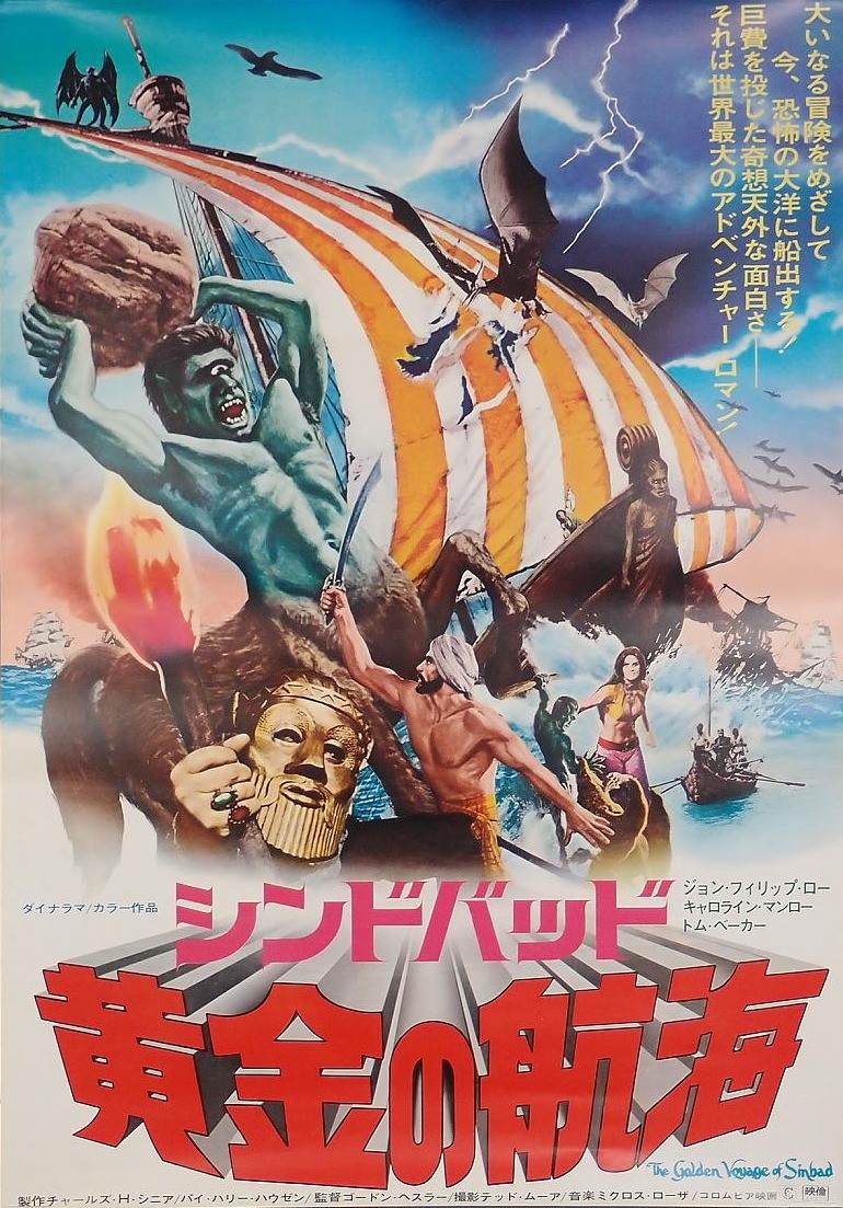 Extra Large Movie Poster Image for The Golden Voyage of Sinbad (#3 of 3)