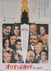 Murder on the Orient Express Movie Poster