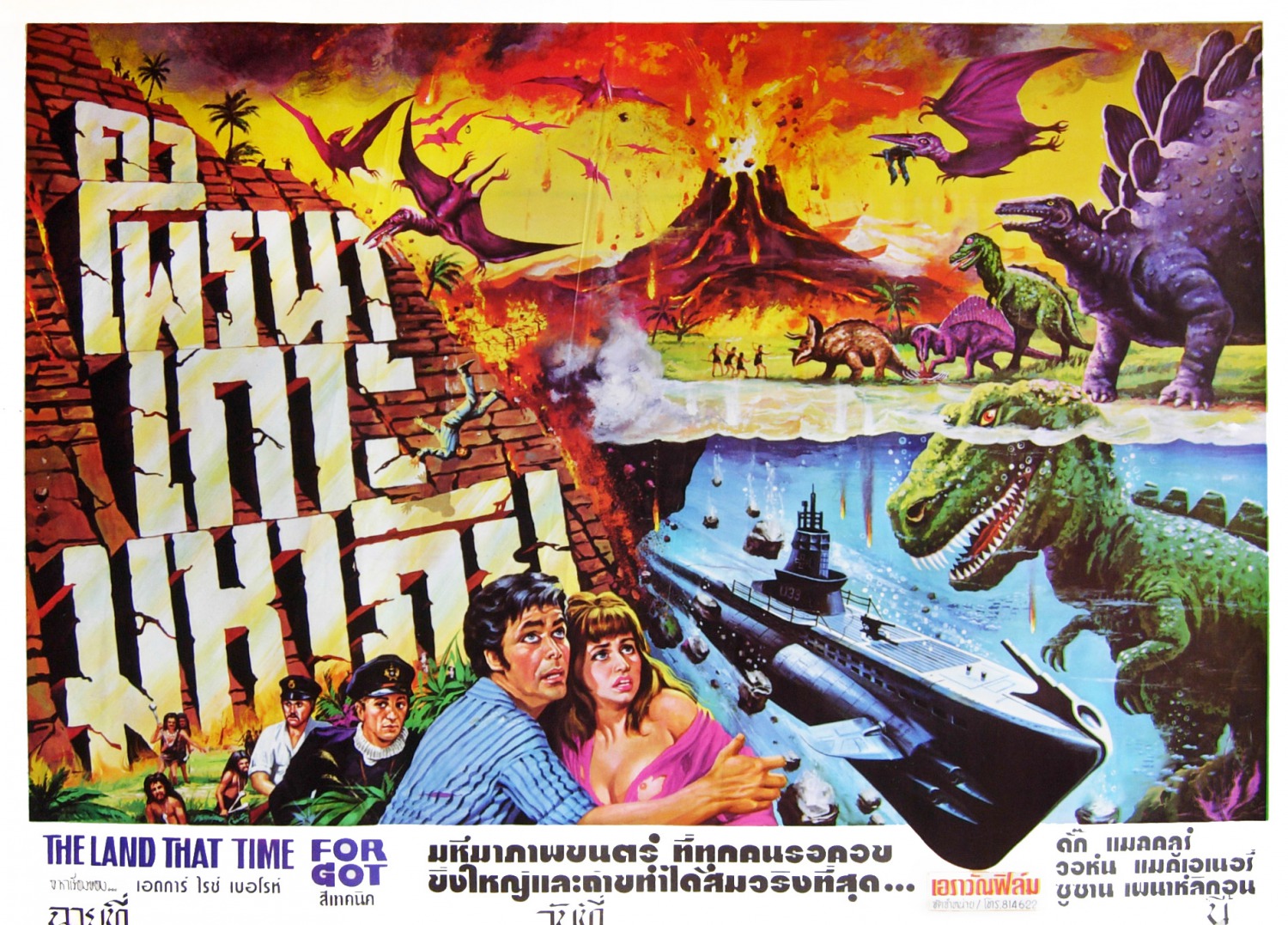 Extra Large Movie Poster Image for The Land That Time Forgot (#3 of 3)