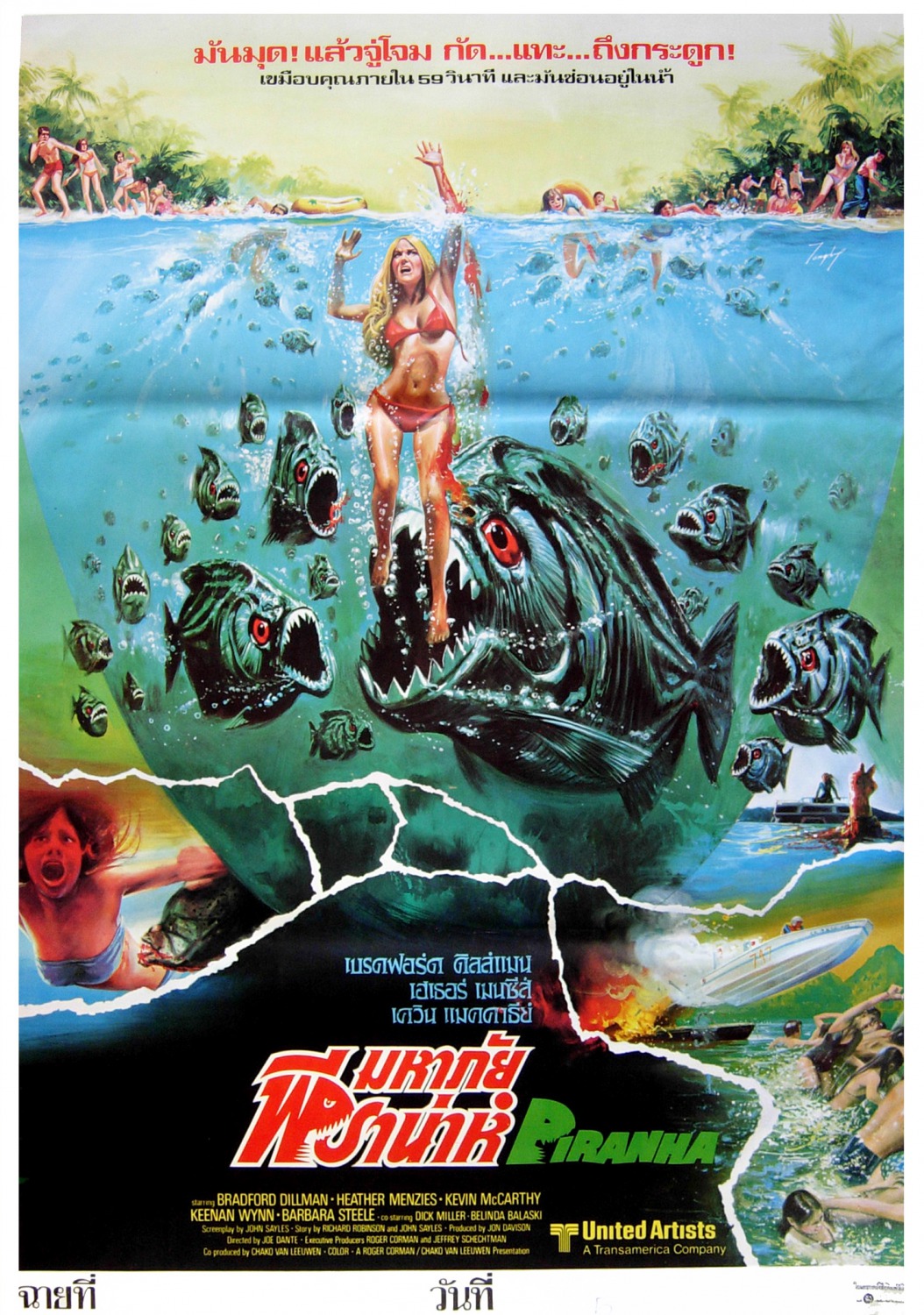 Extra Large Movie Poster Image for Piranha (#4 of 4)