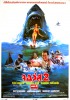 Jaws 2 (1978) Thumbnail