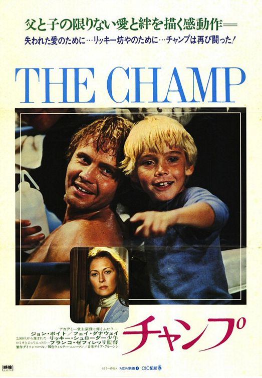 The Champ Movie Poster