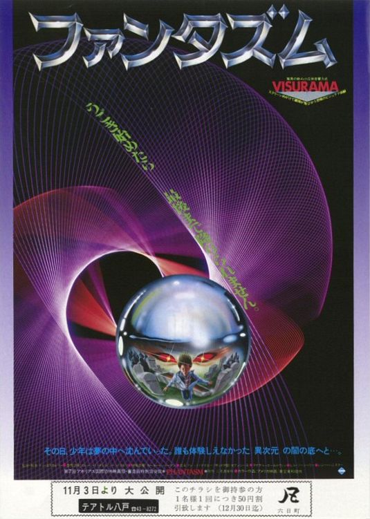 Phantasm Movie Poster