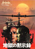Apocalypse Now (1979) Thumbnail