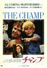 The Champ (1979) Thumbnail