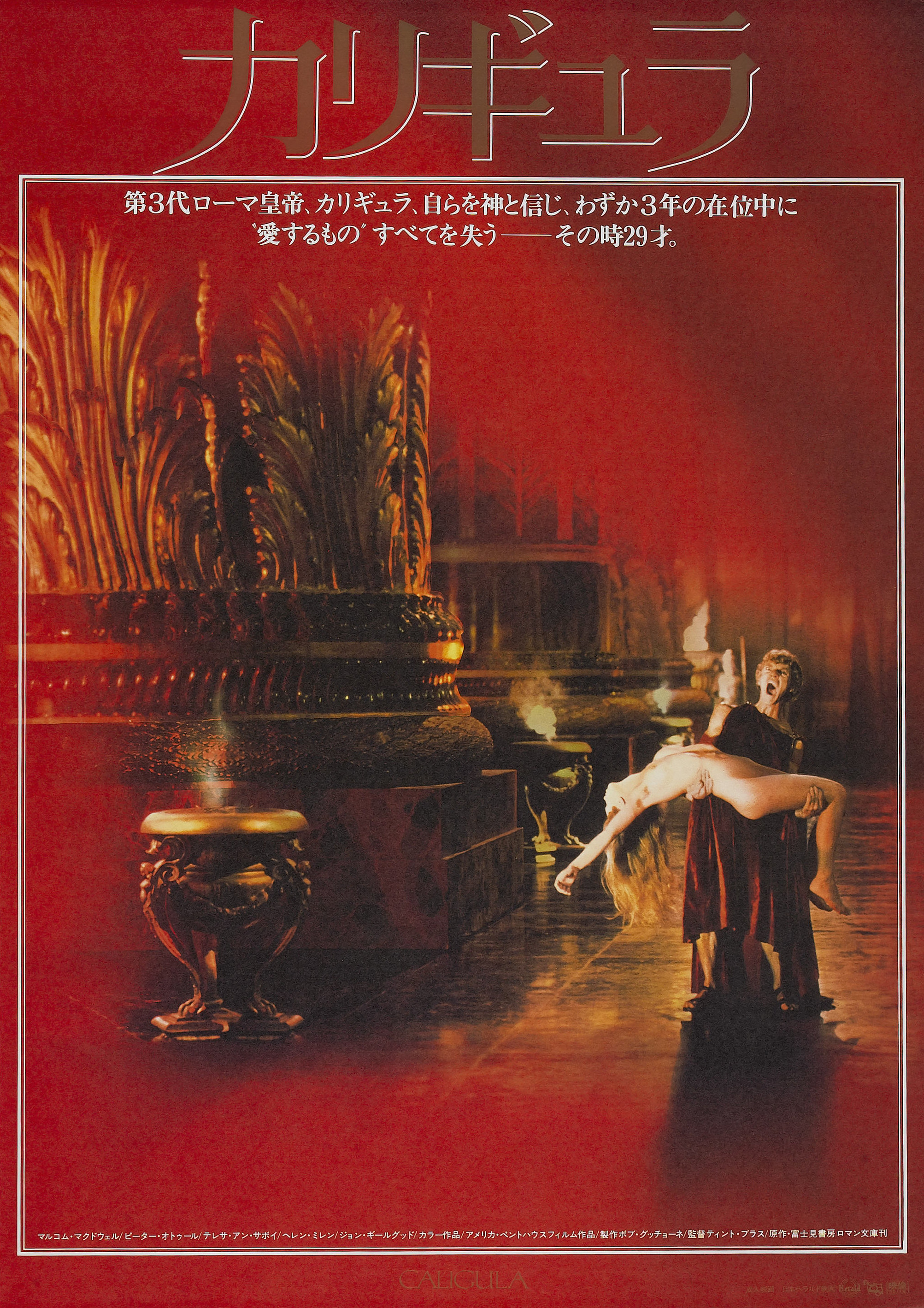 Mega Sized Movie Poster Image for Caligula (#3 of 3)