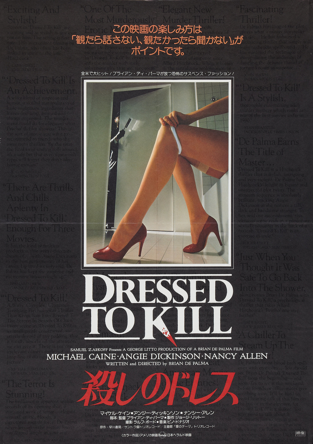 Extra Large Movie Poster Image for Dressed to Kill (#4 of 4)