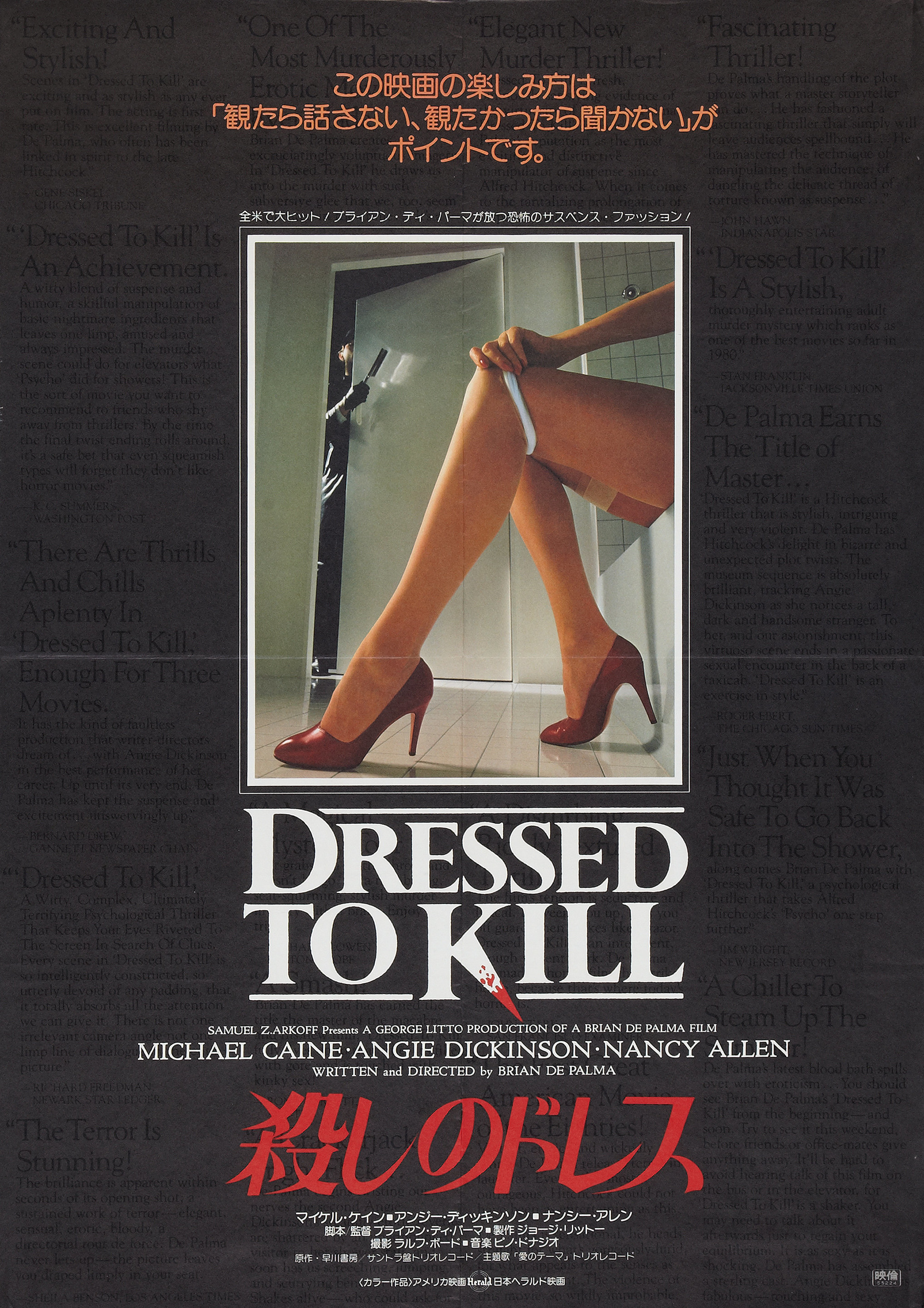 Mega Sized Movie Poster Image for Dressed to Kill (#4 of 4)