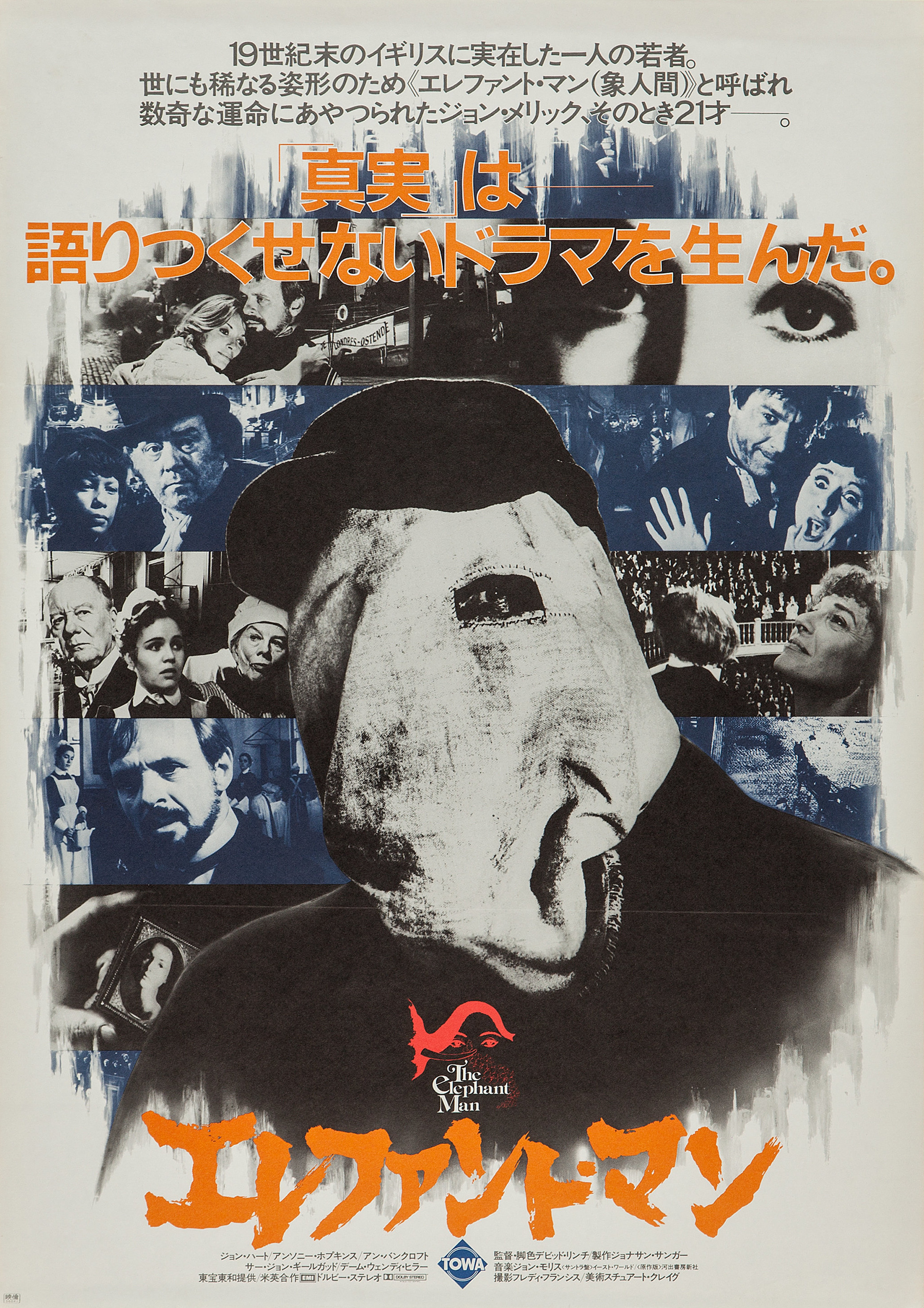 Mega Sized Movie Poster Image for The Elephant Man (#3 of 3)