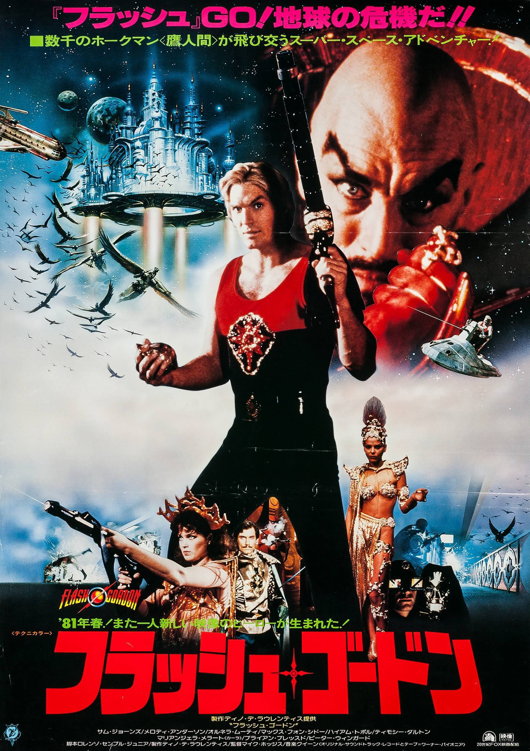 Extra Large Movie Poster Image for Flash Gordon (#4 of 11)