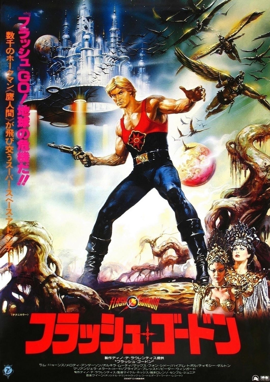 Extra Large Movie Poster Image for Flash Gordon (#6 of 11)
