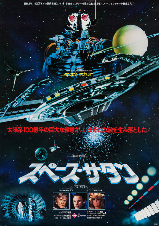 Saturn 3 Movie Poster