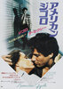 American Gigolo (1980) Thumbnail