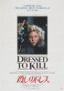 Dressed to Kill (1980) Thumbnail