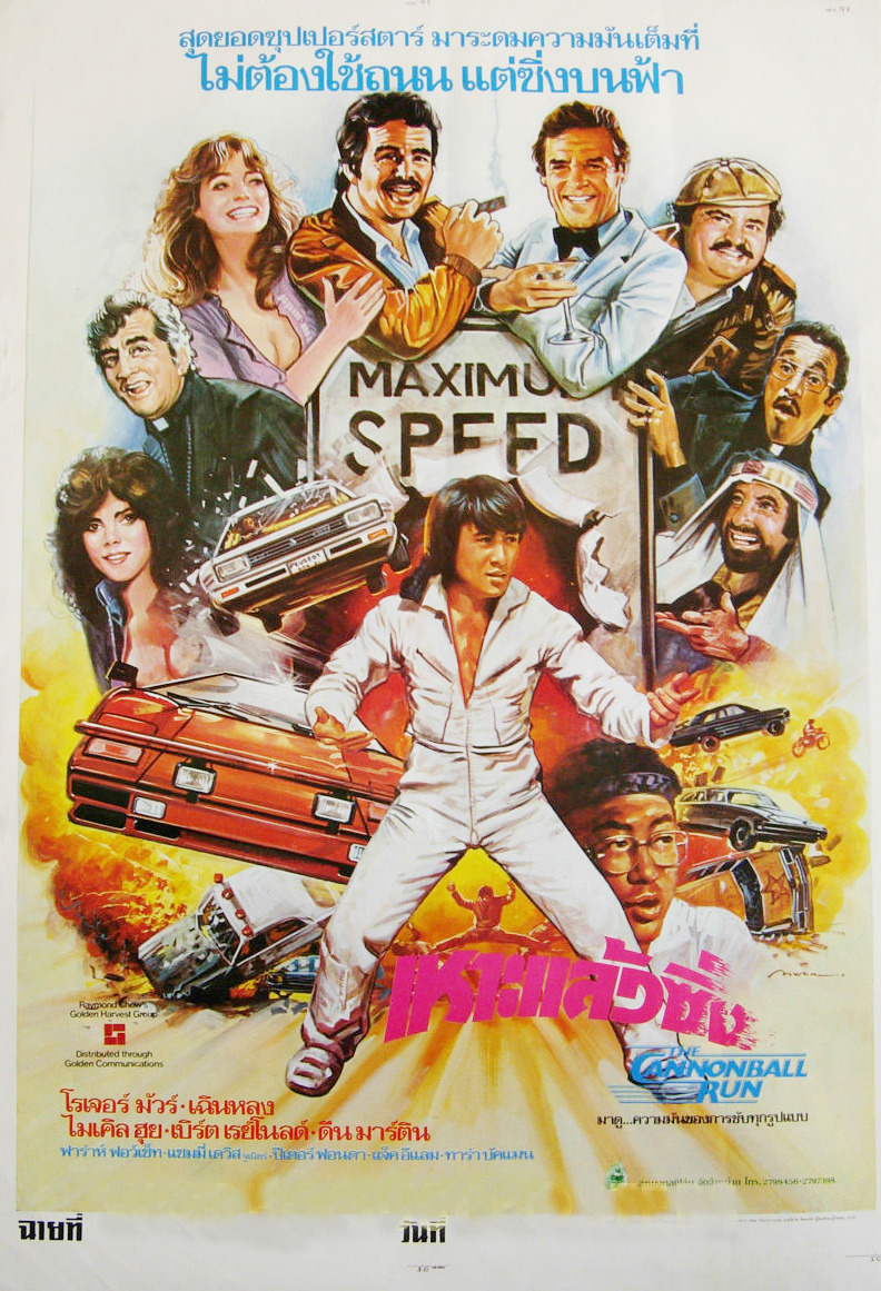 Extra Large Movie Poster Image for The Cannonball Run (#2 of 2)