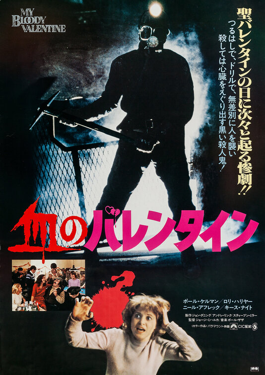 My Bloody Valentine Movie Poster