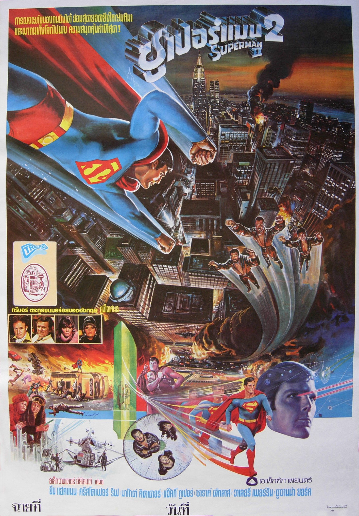 Mega Sized Movie Poster Image for Superman II (#6 of 6)