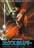 Excalibur (1981) Thumbnail