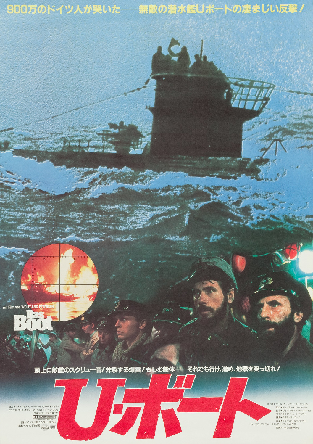Extra Large Movie Poster Image for Das Boot (#6 of 6)