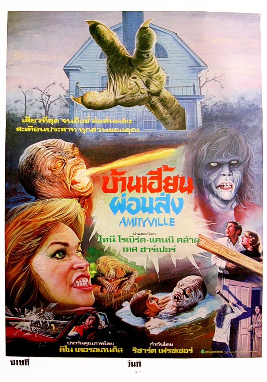 Extra Large Movie Poster Image for Amityville 3-D (#2 of 2)