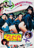 Private School (1983) Thumbnail