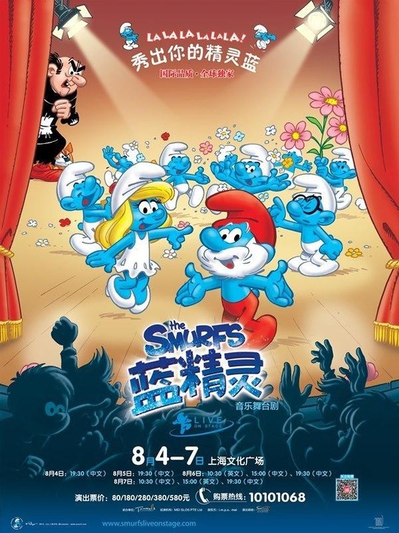 Here Are the Smurfs Movie Poster