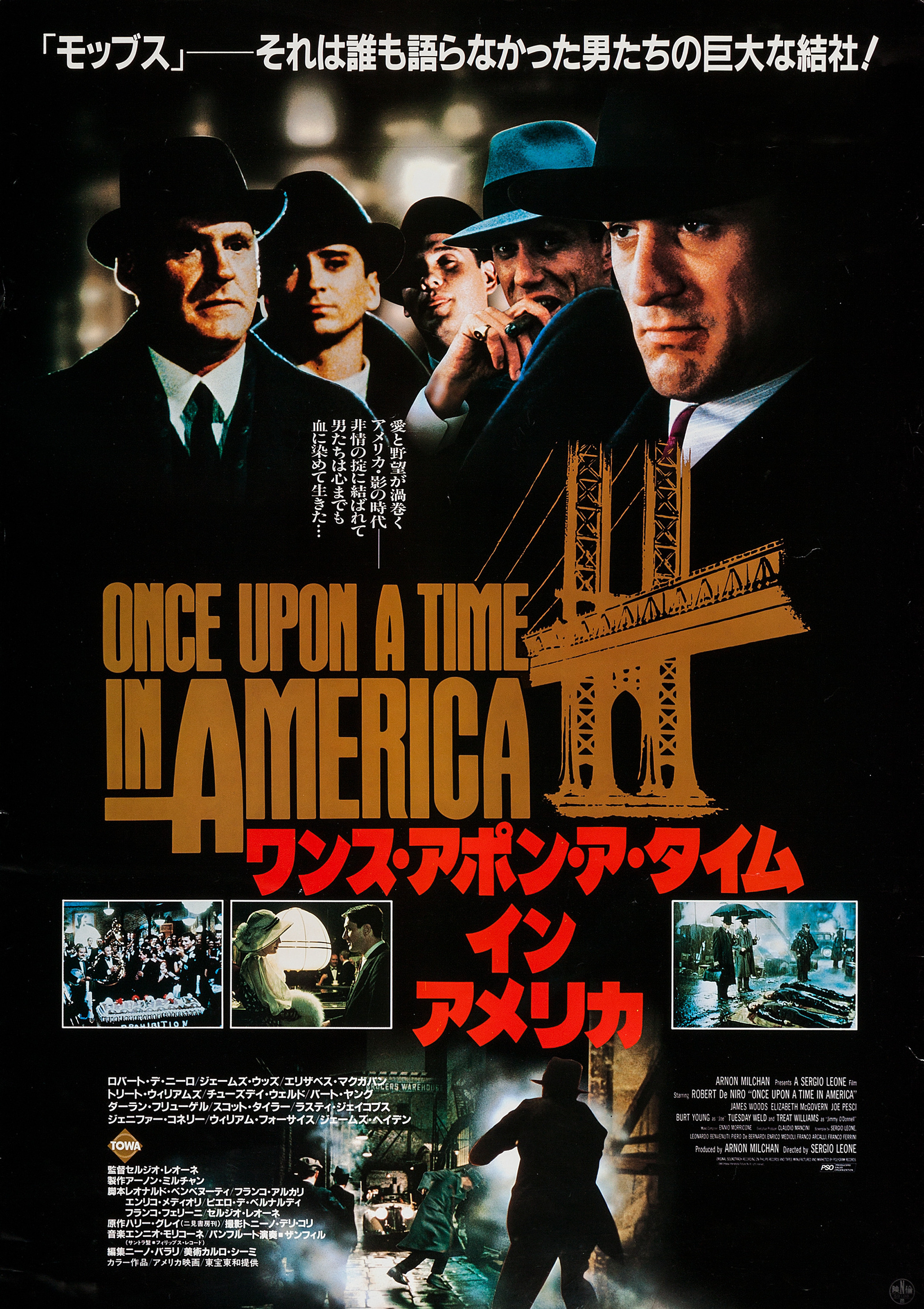 Mega Sized Movie Poster Image for Once Upon a Time in America (#5 of 6)