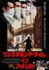 Once Upon a Time in America (1984) Thumbnail