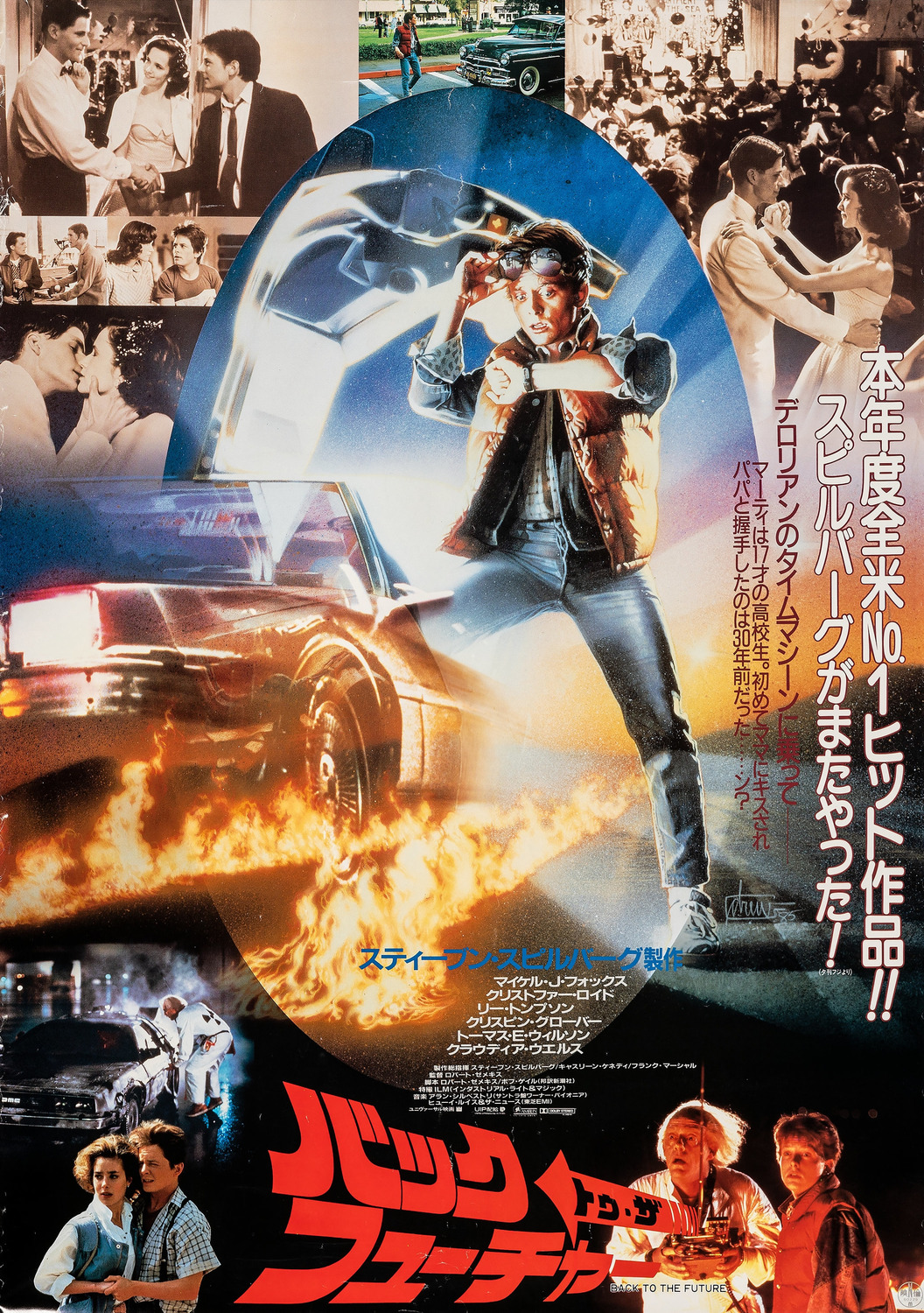 Extra Large Movie Poster Image for Back to the Future (#5 of 10)