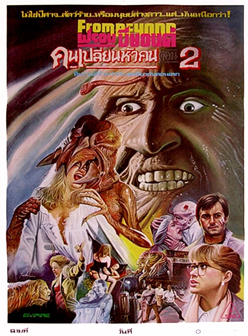 Extra Large Movie Poster Image for From Beyond (#2 of 3)